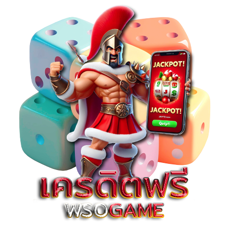 หมุนลุ้นโชคใหญ่กับ wsogame slot เล่นเสีย ได้เงินคืนเต็มจำนวน